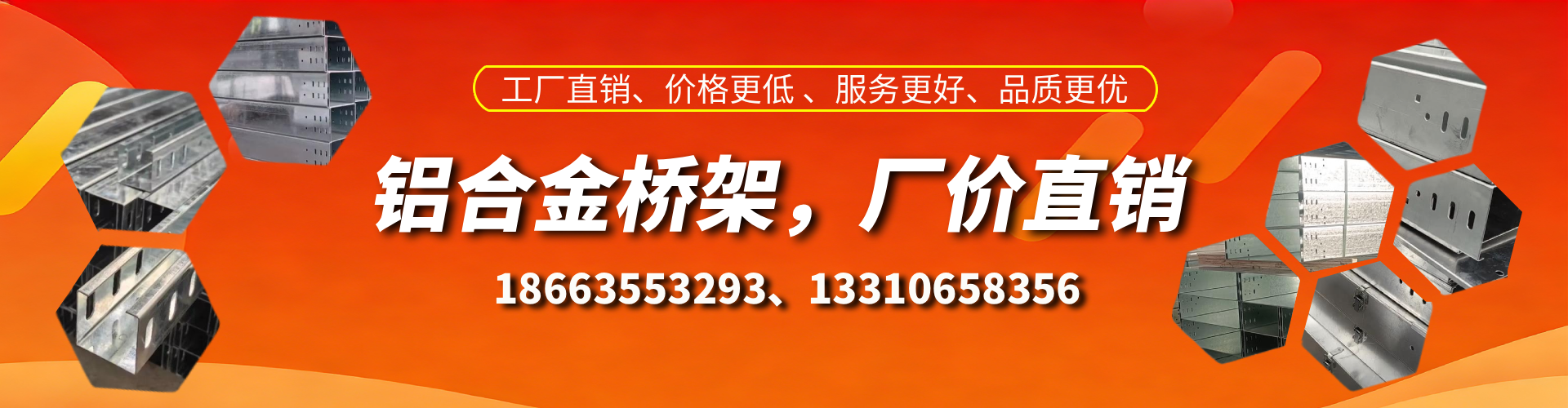顺德铝合金桥架厂家